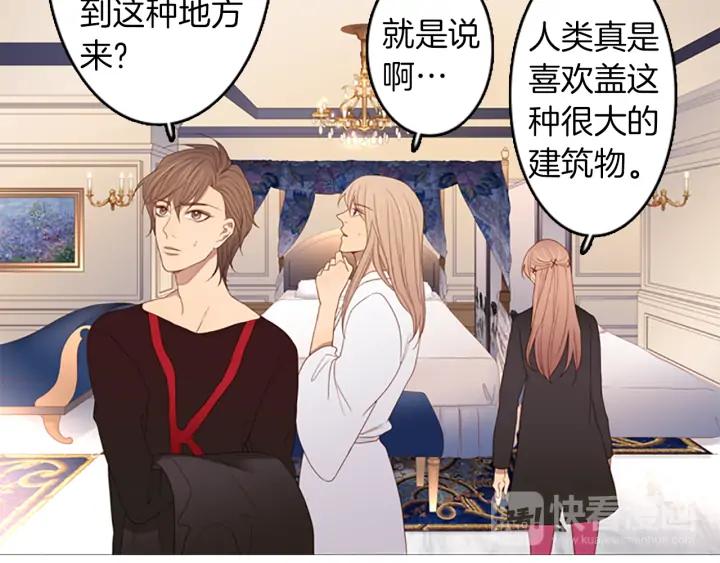《第3次亲吻》第68话 无法停止（1） 第36页
