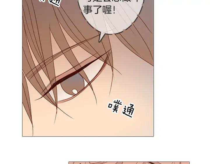 《第3次亲吻》第68话 无法停止（1） 第71页