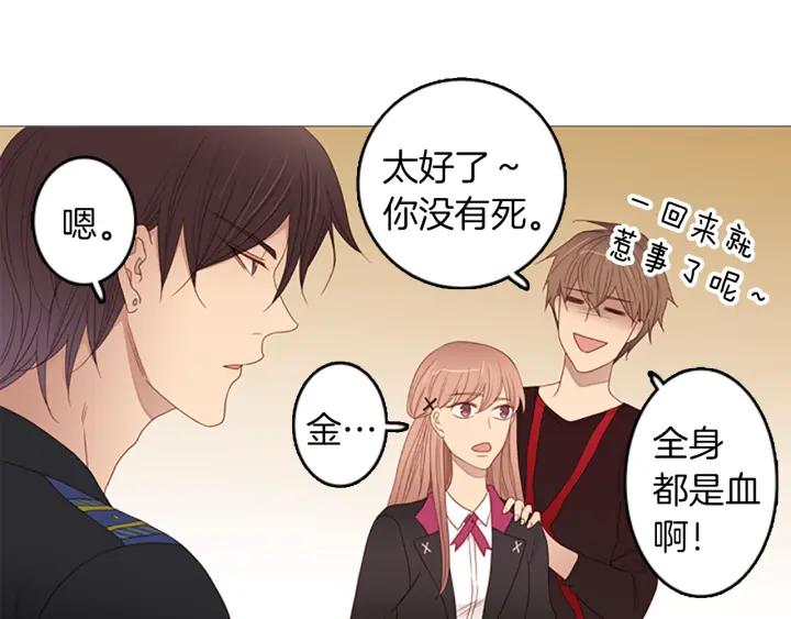 《第3次亲吻》第68话 无法停止（1） 第24页