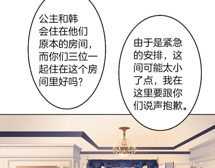《第3次亲吻》第68话 无法停止（1） 第32页