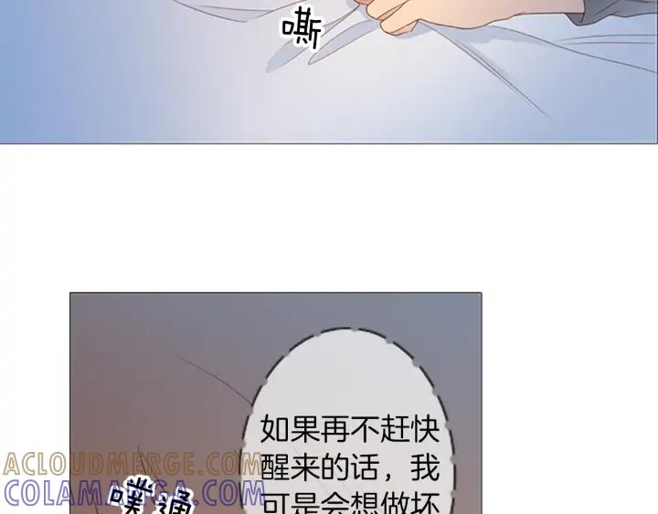 《第3次亲吻》第68话 无法停止（1） 第70页