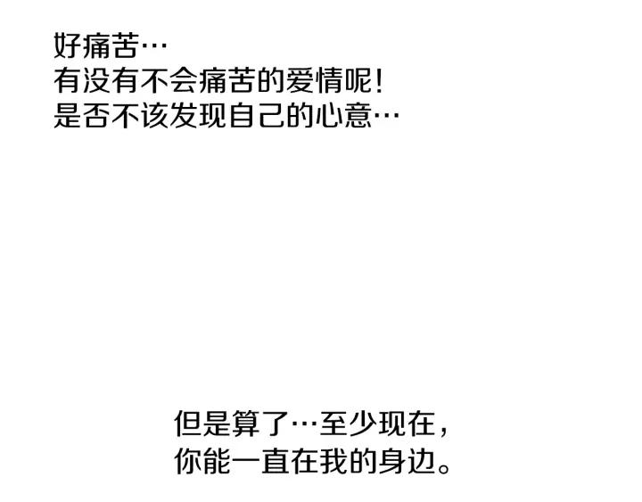 《第3次亲吻》第68话 无法停止（1） 第53页