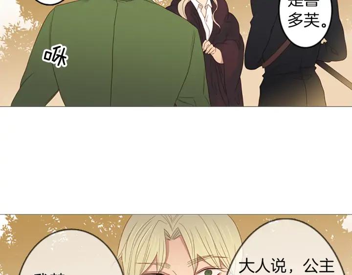 《第3次亲吻》第68话 无法停止（1） 第29页
