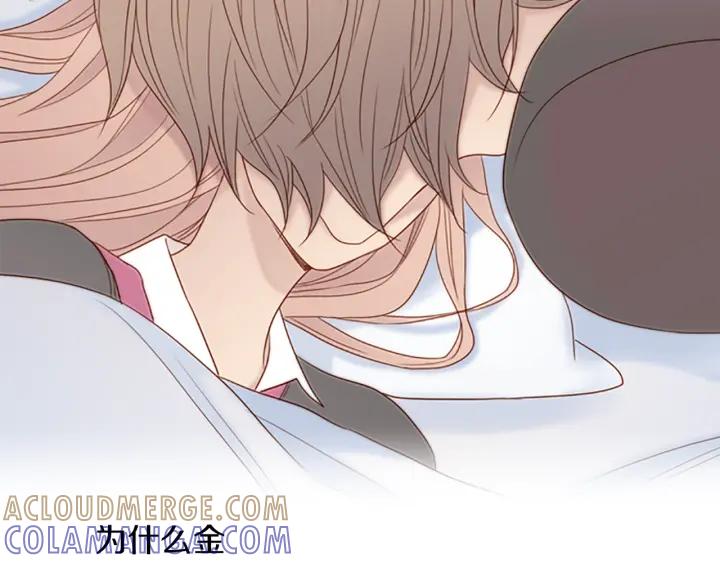 《第3次亲吻》第68话 无法停止（1） 第82页