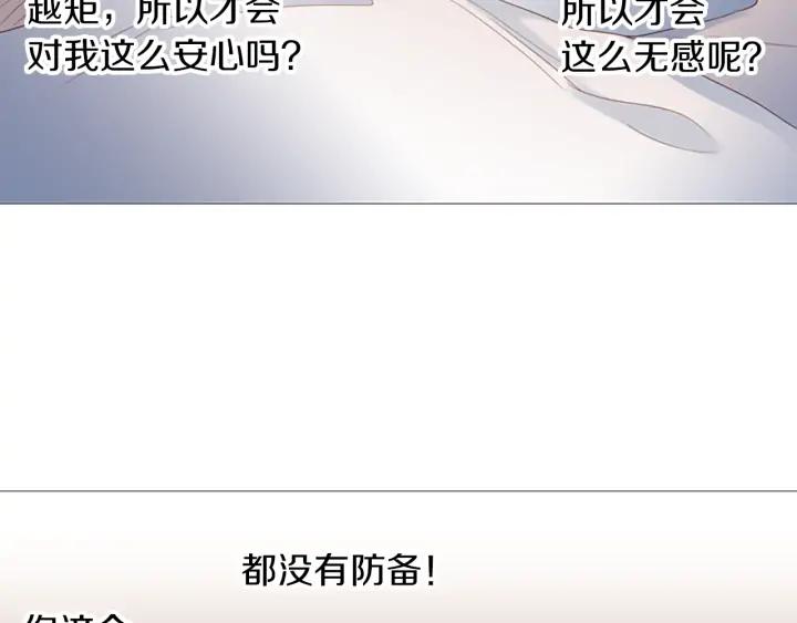 《第3次亲吻》第68话 无法停止（1） 第65页