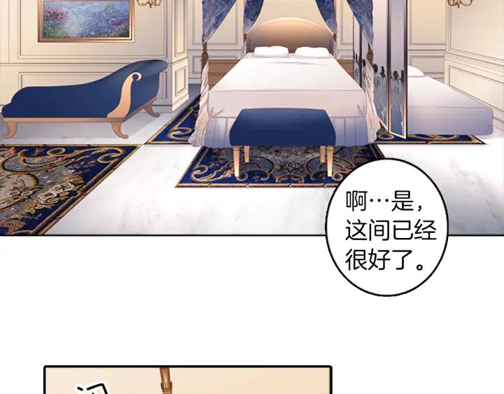 《第3次亲吻》第68话 无法停止（1） 第33页