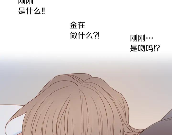 《第3次亲吻》第68话 无法停止（1） 第81页