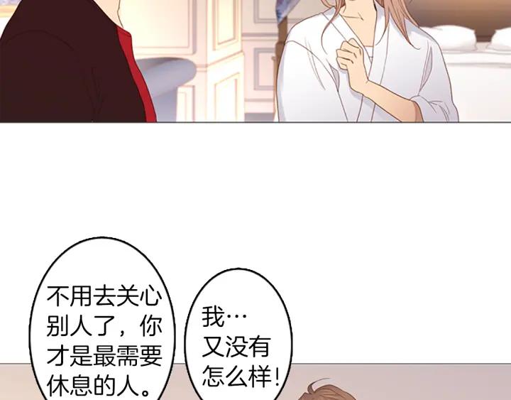 《第3次亲吻》第68话 无法停止（1） 第38页