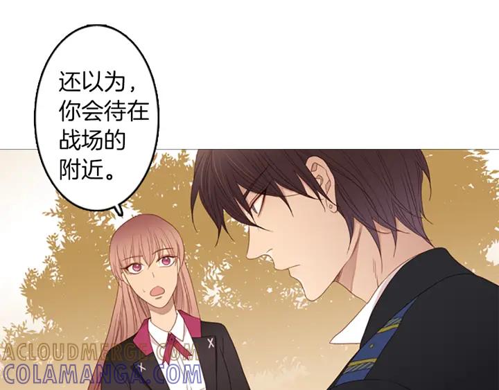 《第3次亲吻》第68话 无法停止（1） 第7页