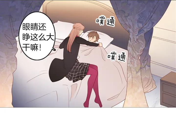 《第3次亲吻》第68话 无法停止（1） 第42页