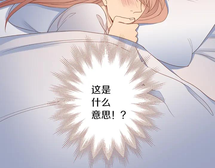 《第3次亲吻》第68话 无法停止（1） 第84页
