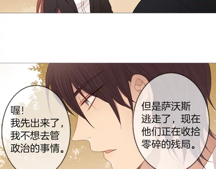 《第3次亲吻》第68话 无法停止（1） 第8页