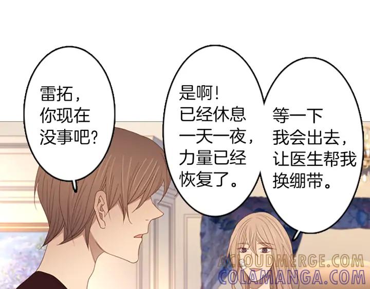 《第3次亲吻》第68话 无法停止（1） 第37页