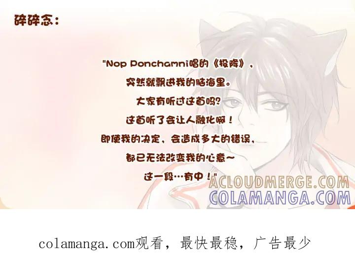 《第3次亲吻》第68话 无法停止（1） 第88页