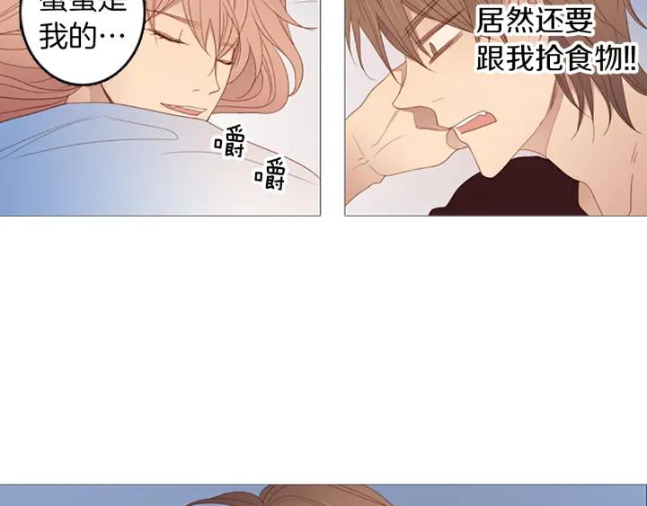 《第3次亲吻》第68话 无法停止（1） 第68页