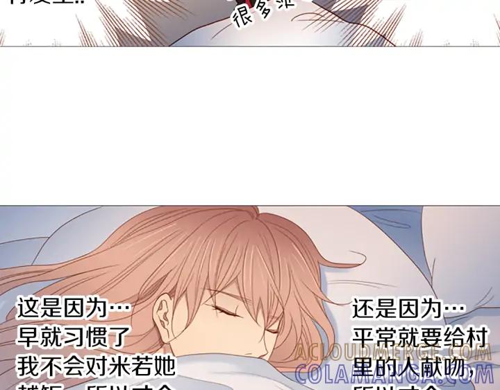 《第3次亲吻》第68话 无法停止（1） 第64页
