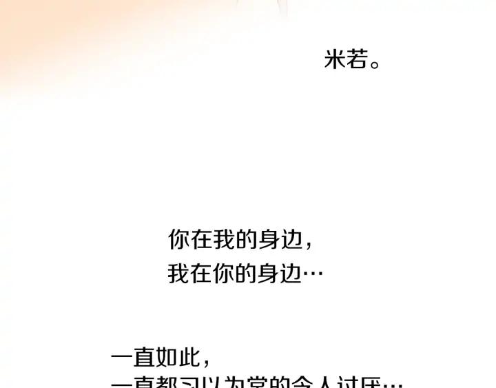 《第3次亲吻》第68话 无法停止（1） 第51页