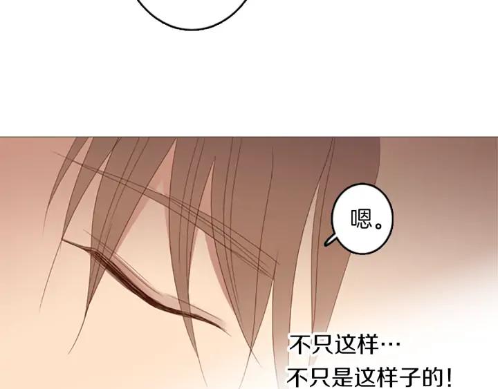 《第3次亲吻》第68话 无法停止（1） 第50页