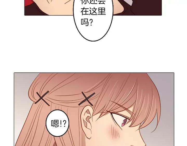《第3次亲吻》第68话 无法停止（1） 第47页