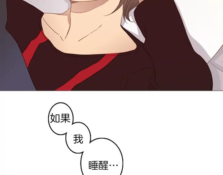 《第3次亲吻》第68话 无法停止（1） 第45页