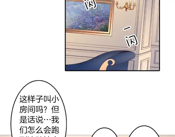 《第3次亲吻》第68话 无法停止（1） 第35页