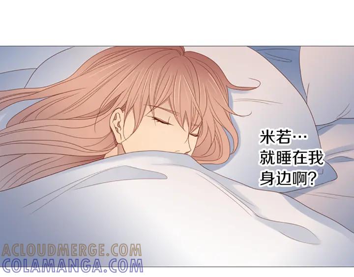 《第3次亲吻》第68话 无法停止（1） 第58页