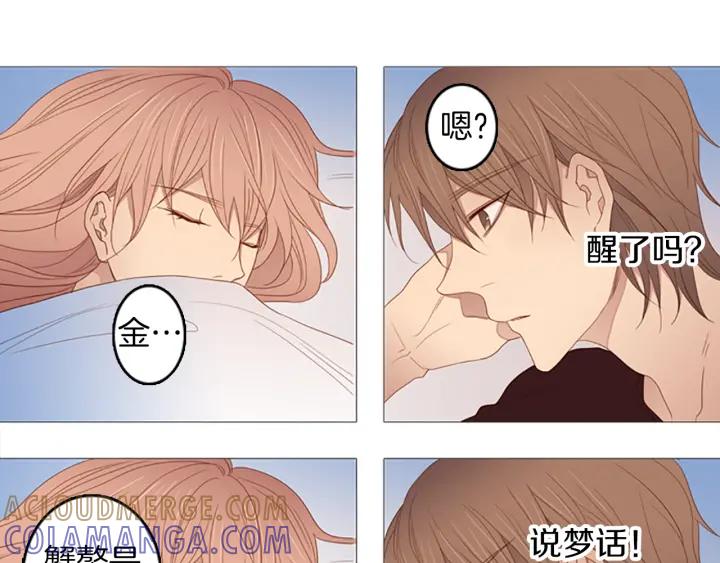 《第3次亲吻》第68话 无法停止（1） 第67页