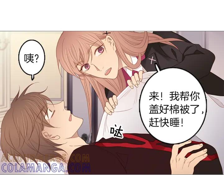 《第3次亲吻》第68话 无法停止（1） 第40页