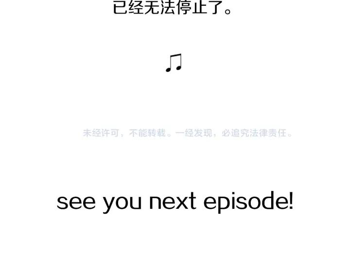 《第3次亲吻》第68话 无法停止（1） 第86页