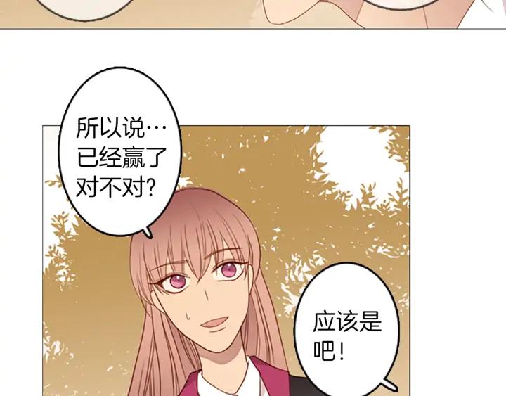 《第3次亲吻》第68话 无法停止（1） 第9页