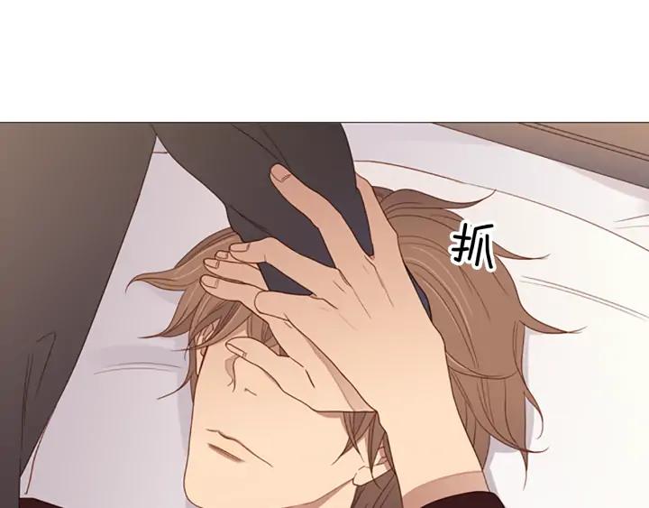 《第3次亲吻》第68话 无法停止（1） 第44页