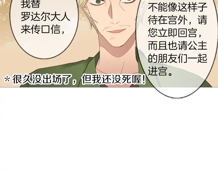 《第3次亲吻》第68话 无法停止（1） 第30页