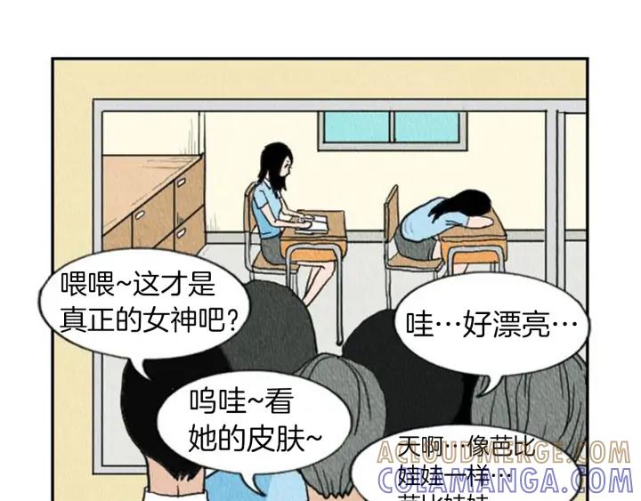 荒诞小剧场 第7话 女神的威力 第41页
