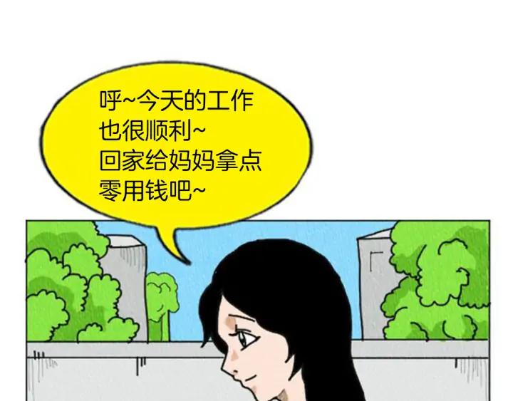 荒诞小剧场 第7话 女神的威力 第4页