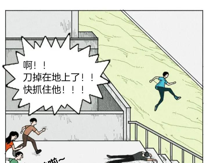 荒诞小剧场 第7话 女神的威力 第32页