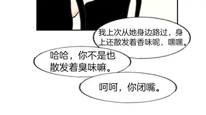荒诞小剧场 第7话 女神的威力 第44页