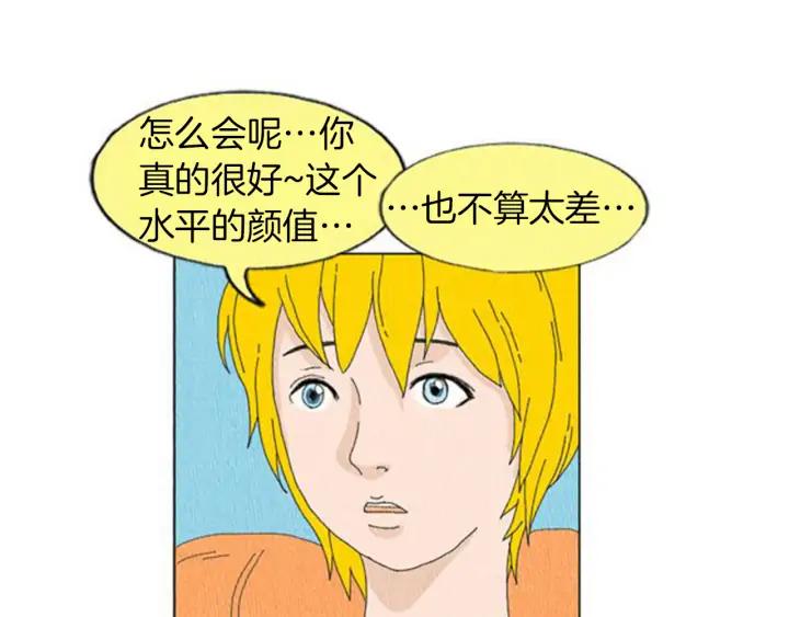 荒诞小剧场 第7话 女神的威力 第74页