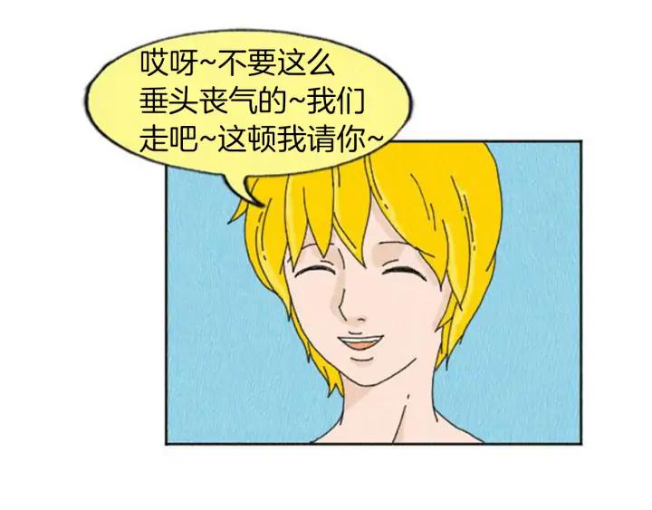 荒诞小剧场 第7话 女神的威力 第86页