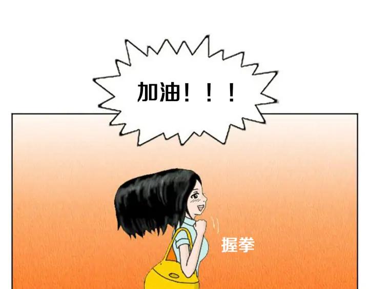 荒诞小剧场 第7话 女神的威力 第98页