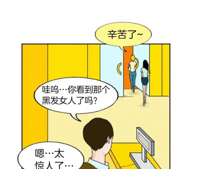 荒诞小剧场 第7话 女神的威力 第88页