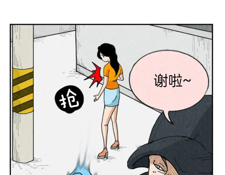 荒诞小剧场 第7话 女神的威力 第7页