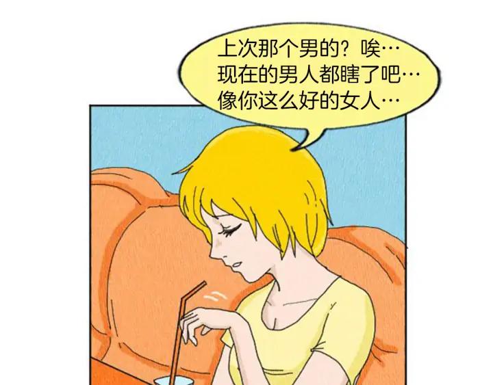 荒诞小剧场 第7话 女神的威力 第71页