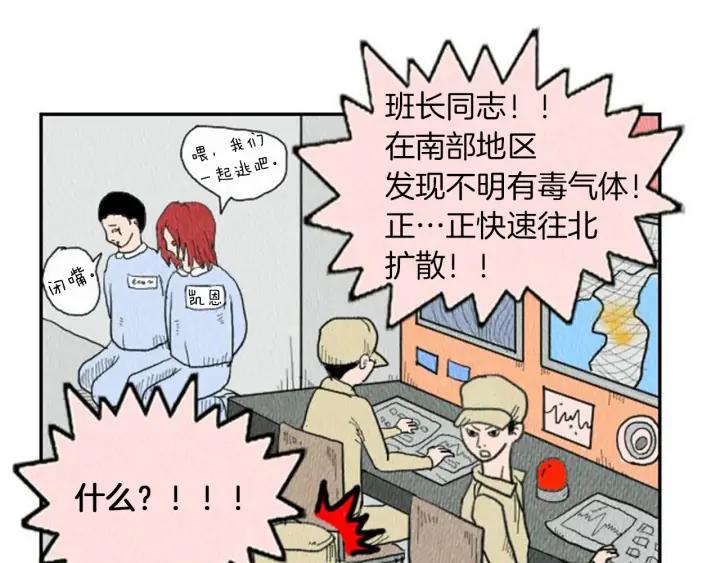 荒诞小剧场 第7话 女神的威力 第64页