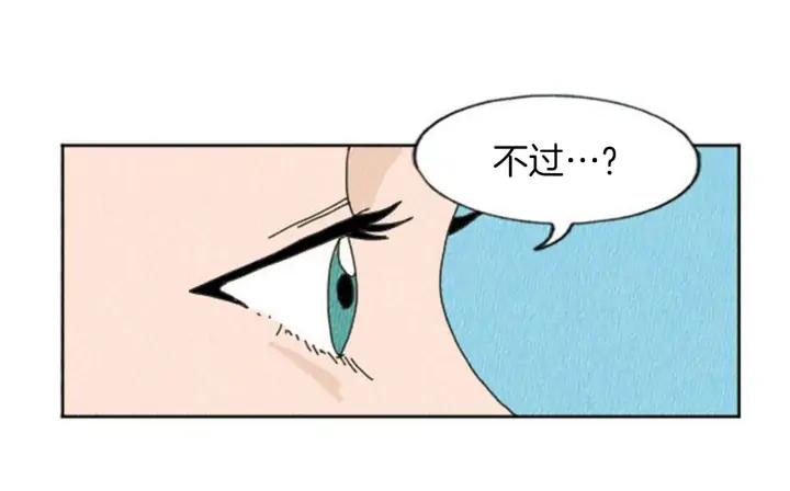 荒诞小剧场 第7话 女神的威力 第76页