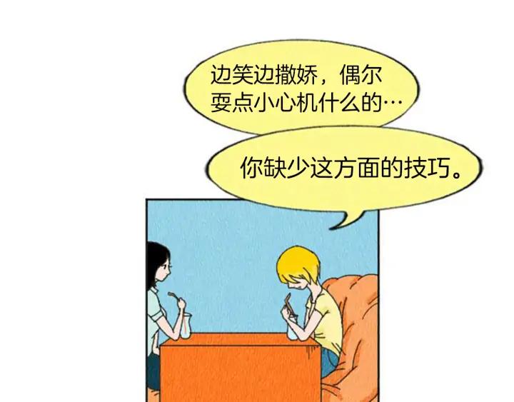 荒诞小剧场 第7话 女神的威力 第83页