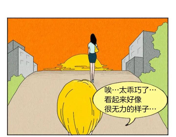 荒诞小剧场 第7话 女神的威力 第92页