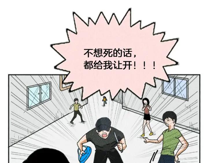 荒诞小剧场 第7话 女神的威力 第15页