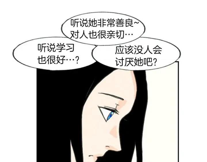 荒诞小剧场 第7话 女神的威力 第43页