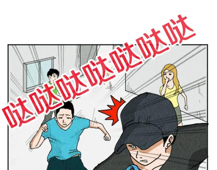荒诞小剧场 第7话 女神的威力 第26页