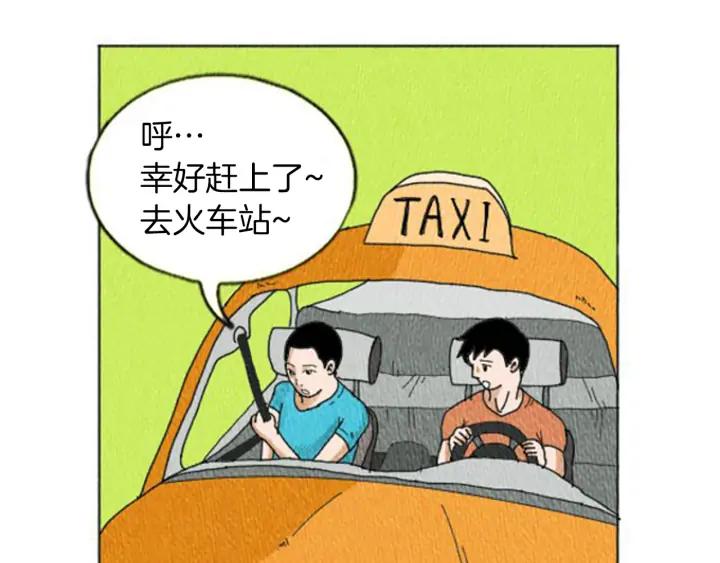 荒诞小剧场 第7话 女神的威力 第38页